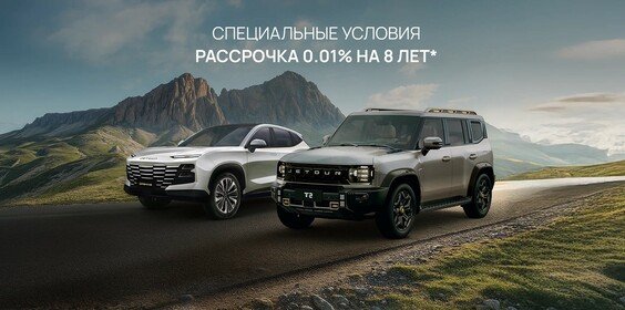 Врывайся в лето с JETOUR!
